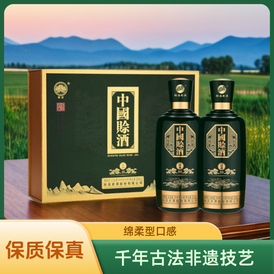 赊店老酒中国赊酒经典10 礼盒送礼纯粮食酒绵柔优级白酒52度500ml