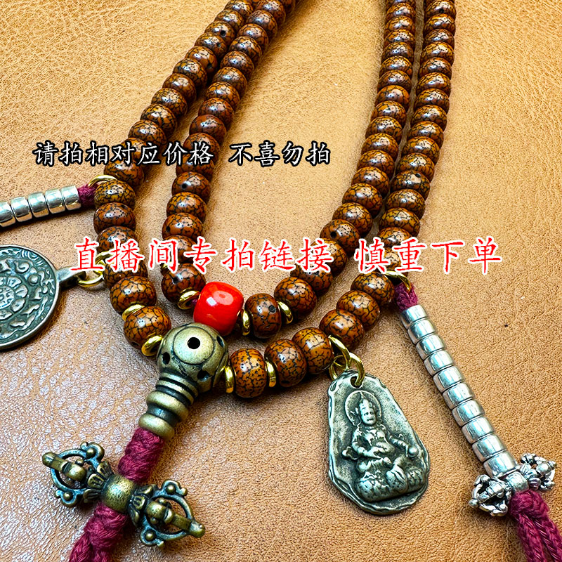 【藏传灯灯】推荐一线藏区手盘星月菩提念珠108手串满搭满配