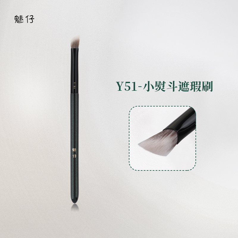 魅仔Y51小熨斗遮瑕刷三角提亮高光刷黑眼圈泪沟无痕遮暇化妆刷子