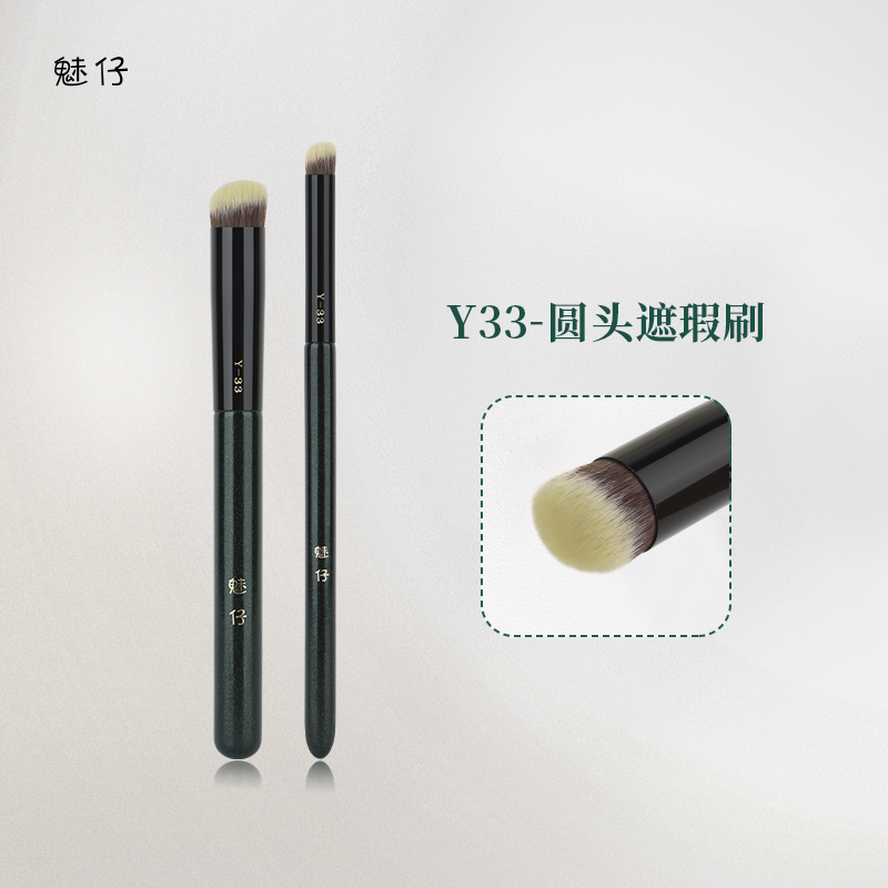 魅仔Y33圆头遮瑕刷戳戳笔刷痘印黑眼圈泪沟指腹遮暇刷细节化妆刷