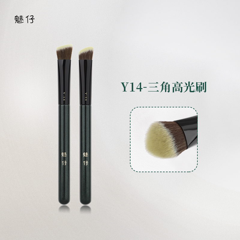 【主播专属】魅仔Y14三角高光刷哑光斜坡面部熨斗刷精准提亮化妆刷