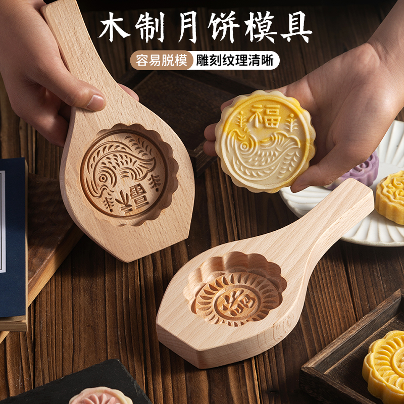 木质月饼模具绿豆糕冰皮月饼模具家用小鲜肉月饼老式中秋模具大号