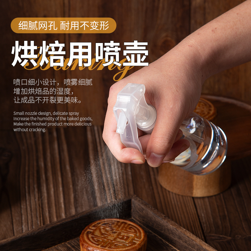 透明月饼喷壶喷水瓶制作广式月饼喷雾器手压式浇洒水壶家用喷水壶