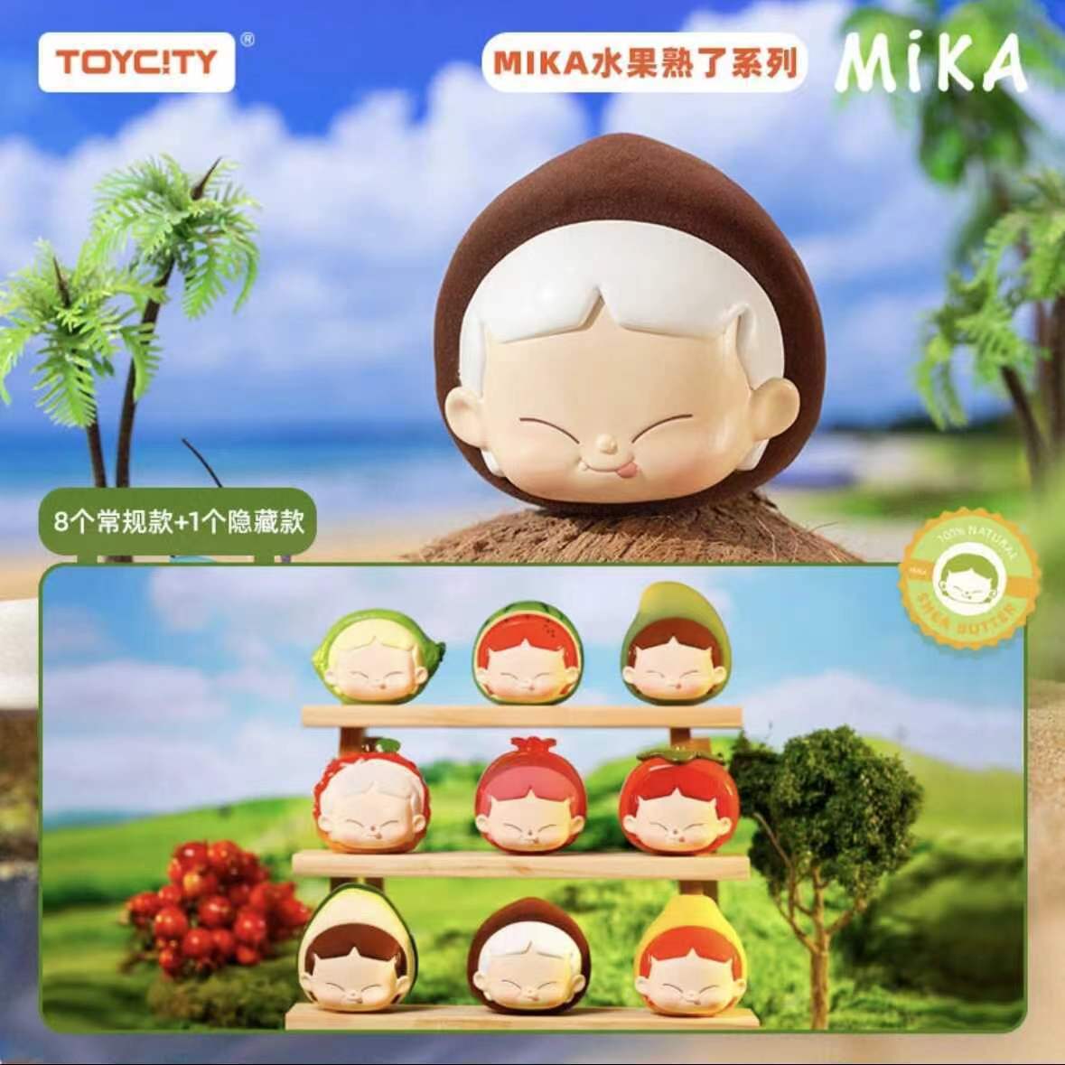 MIKA水果维C二代（水果熟了）系列可爱摆件