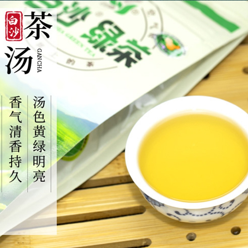 白沙陨石坑绿茶茶碎中400 克滋味浓郁香气持久