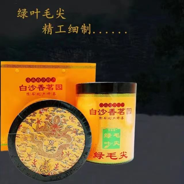  海南特产 白沙香茗园精制绿茶 绿毛尖150g 