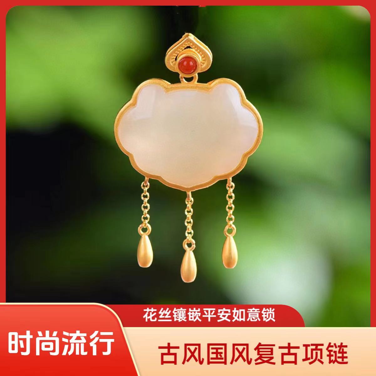 如意锁镂空镶嵌和田玉流苏吊坠古风国风复古项链妈妈女友老婆