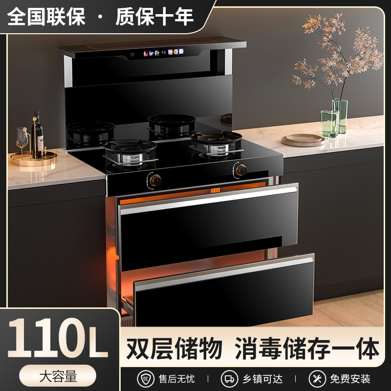 集成灶一体式家用消毒柜28立方大吸力体感油烟机灶套餐