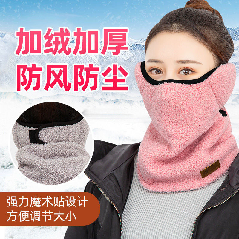冬季新款保暖面罩男女加厚电动车护脸三合一口罩护耳护脖防尘口罩