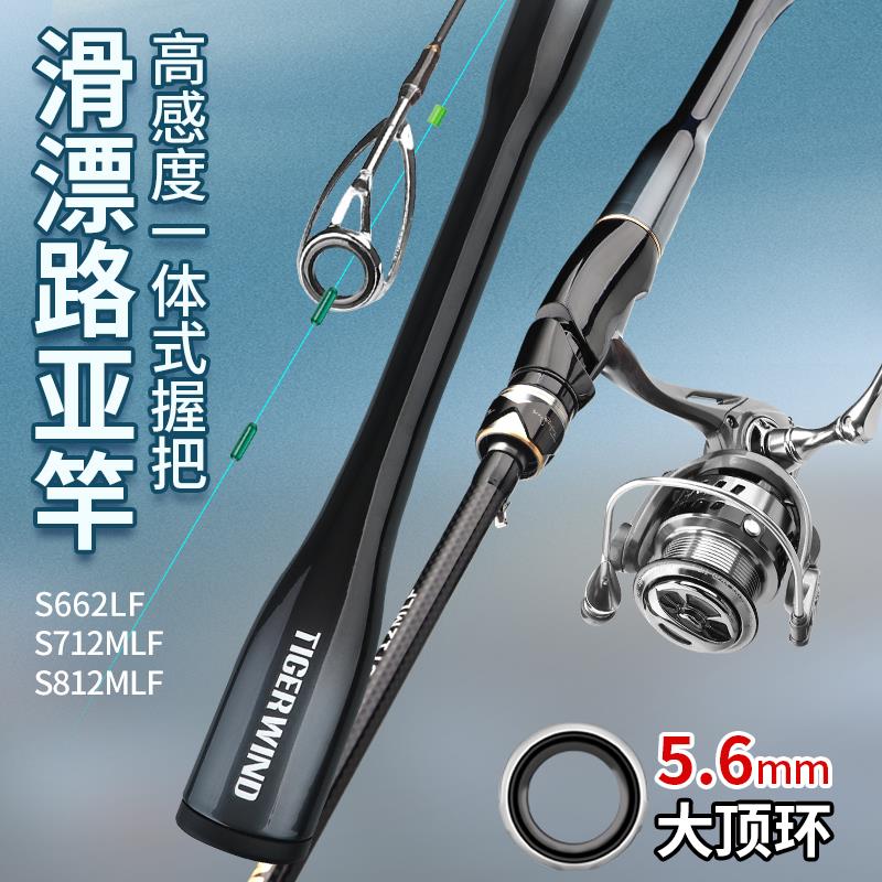 FAVMARTHA上水渔元路滑竿大导环5.6远投ml调直柄路亚竿滑漂竿杆纺