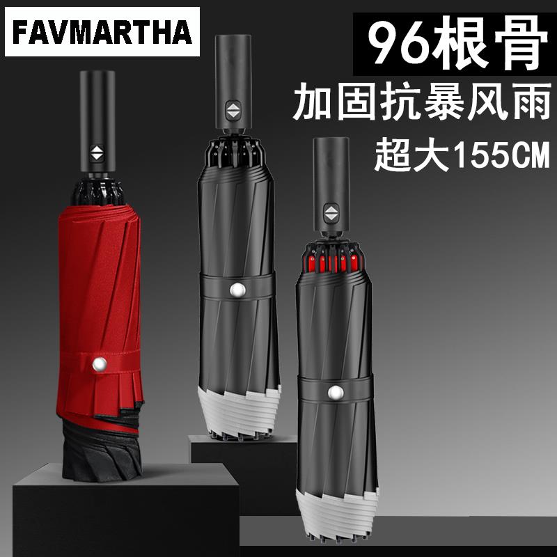 FAVMARTHA96骨雨伞特大号全自动反向伞超大号折叠厚防紫外线黑胶