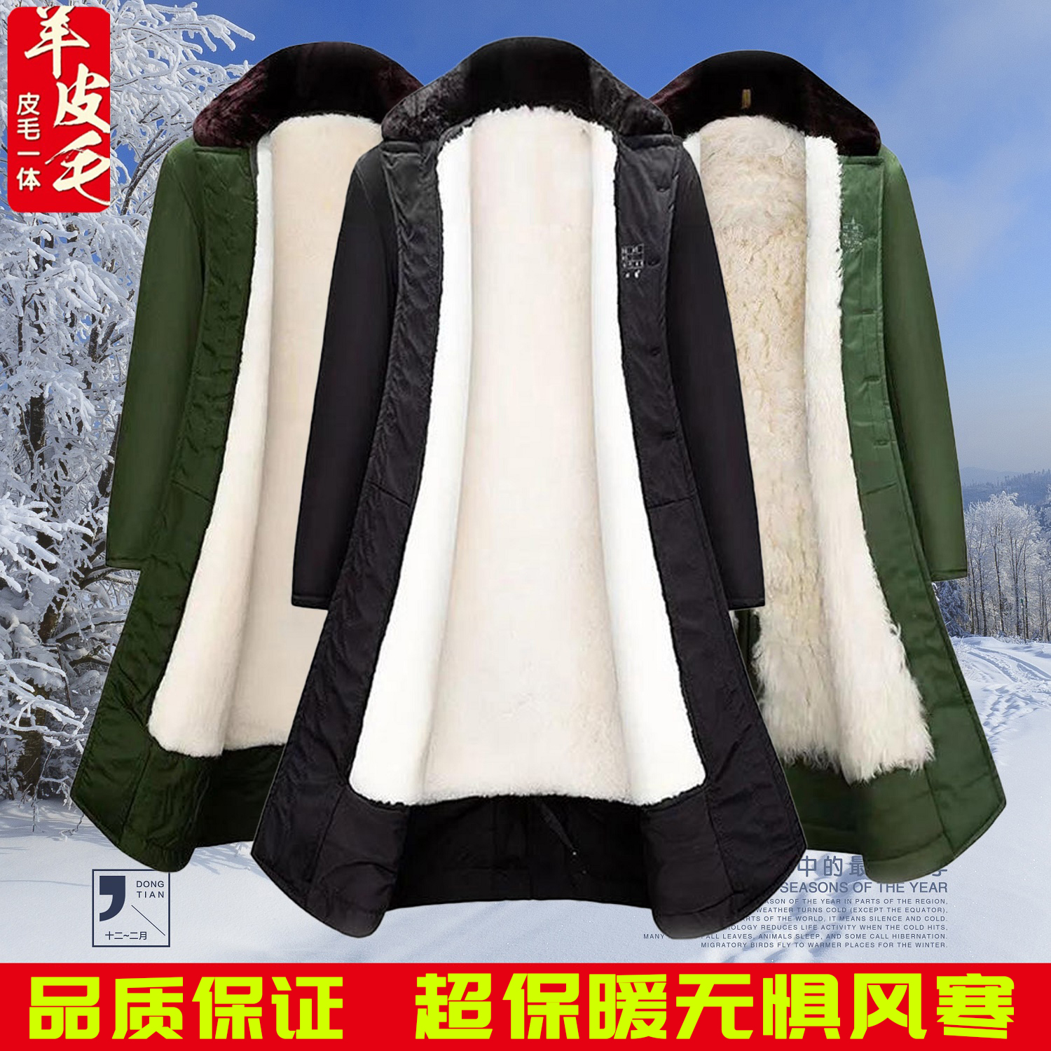 冬季抗寒羊皮大衣皮毛一体加厚保暖新疆加长款羊毛军大衣防寒棉服