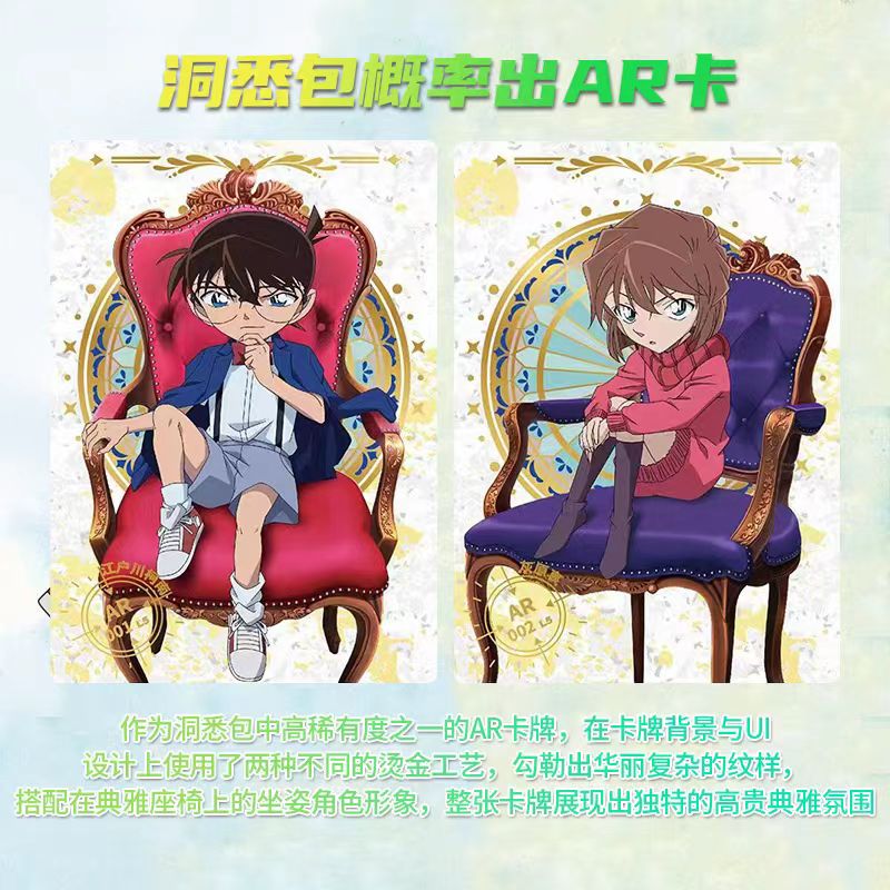 【平拆】柯南洞悉第1234弹收藏卡牌 盲盒代拆（未成年人禁止下单）