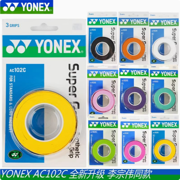 YONEX/尤尼克斯AC102C手胶 羽毛球拍防滑吸汗手胶多色