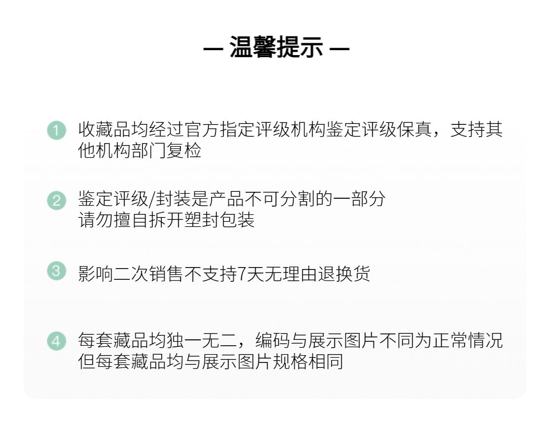 【直播专属】第四套人民币连体钞下单补差