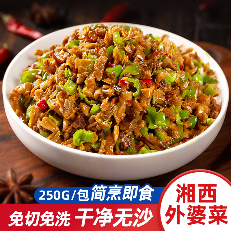 【新人福利】湘西外婆菜半成品正宗湖南特产下饭菜萝卜干咸菜榨菜