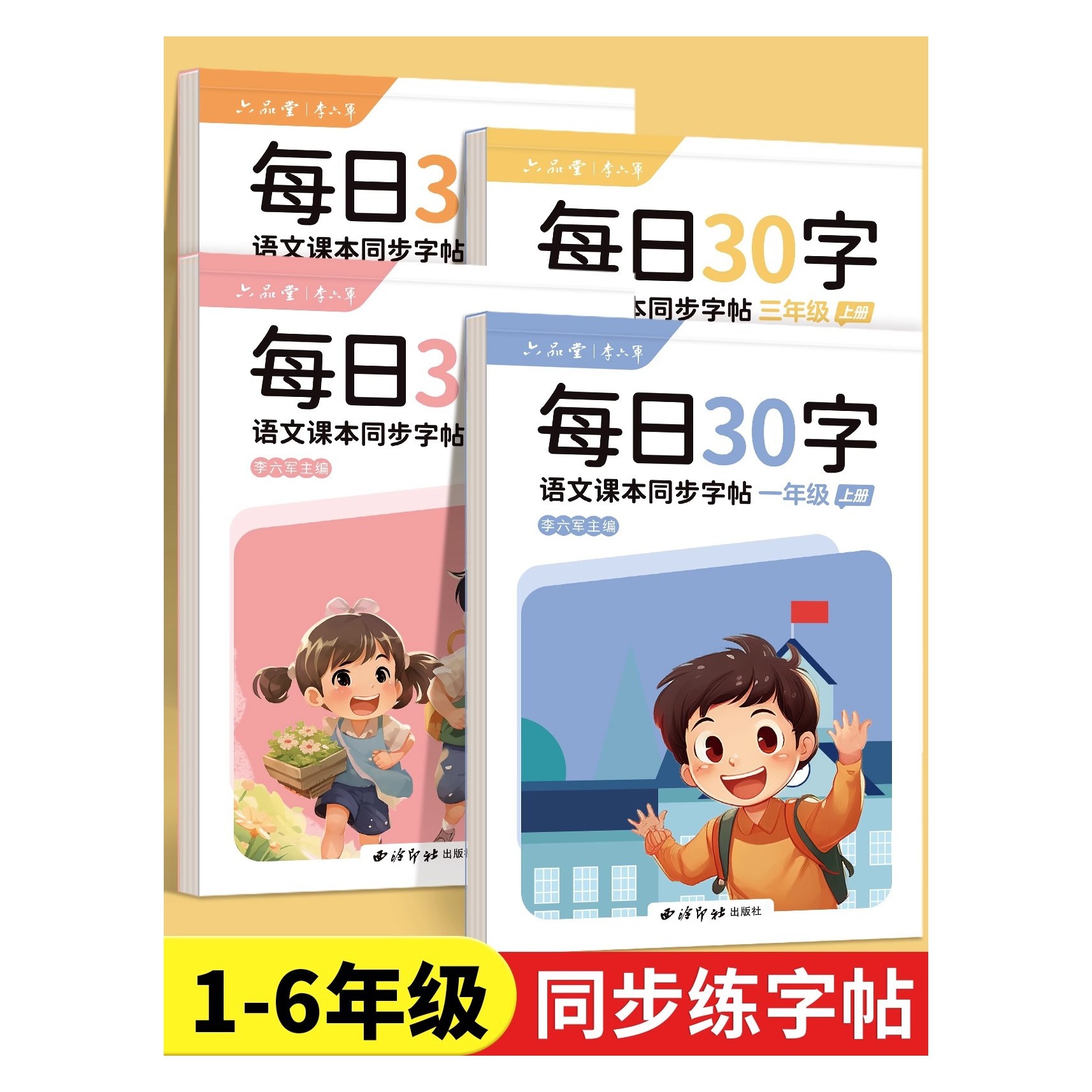 练字帖 每日一练 每日30字 小学生钢笔硬笔点阵训练硬笔书法楷书