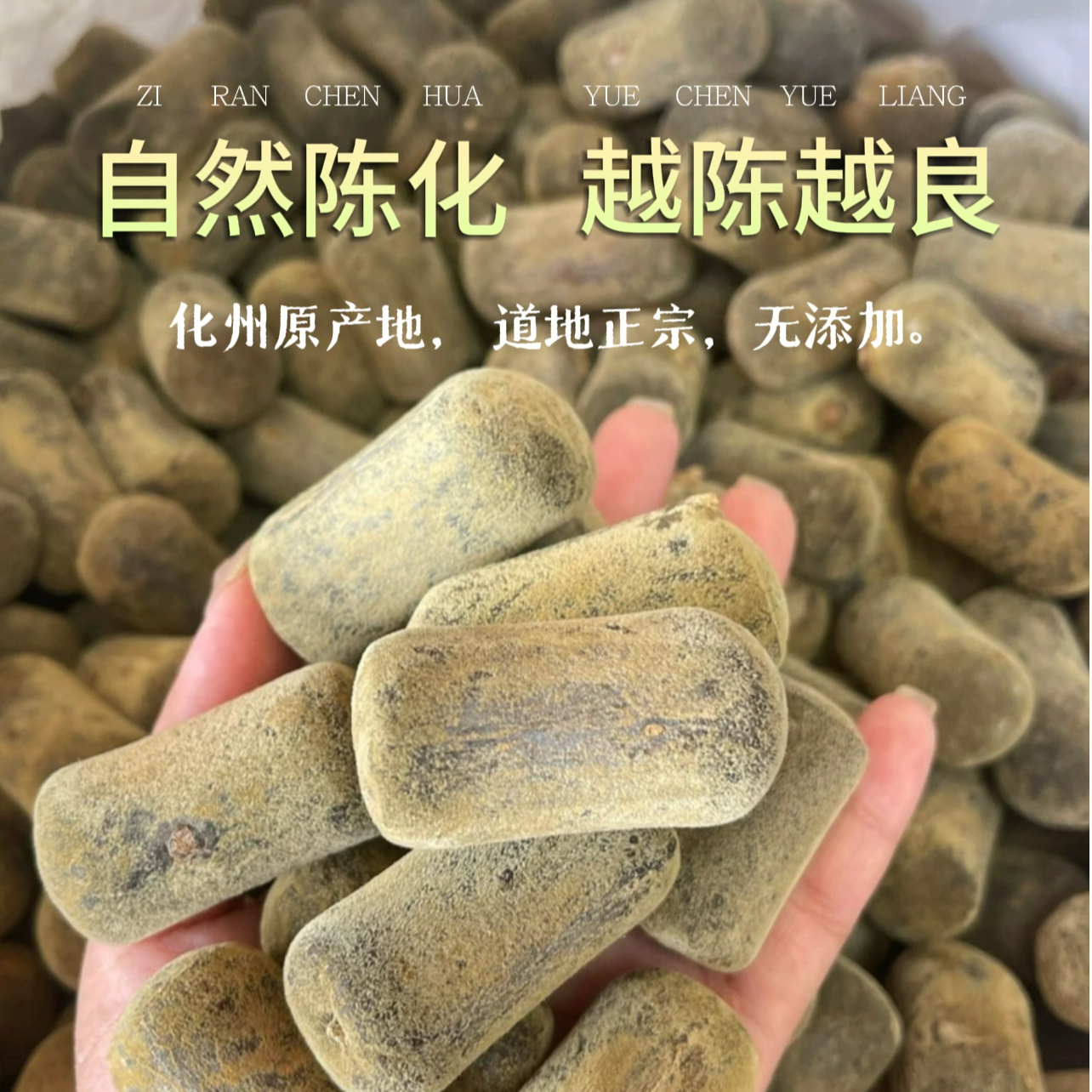 源头化州橘红精选陈年化橘红压果产地直发