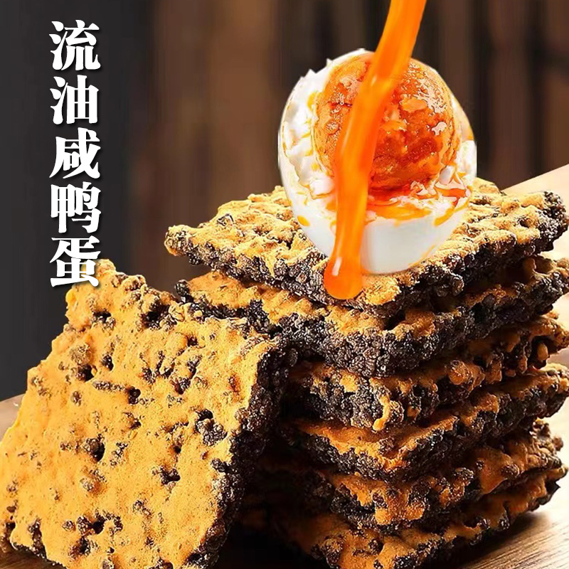 SITUKA/司图卡乌米黑金锅巴蟹香蛋黄锅巴肉松糯米锅巴网红小零食