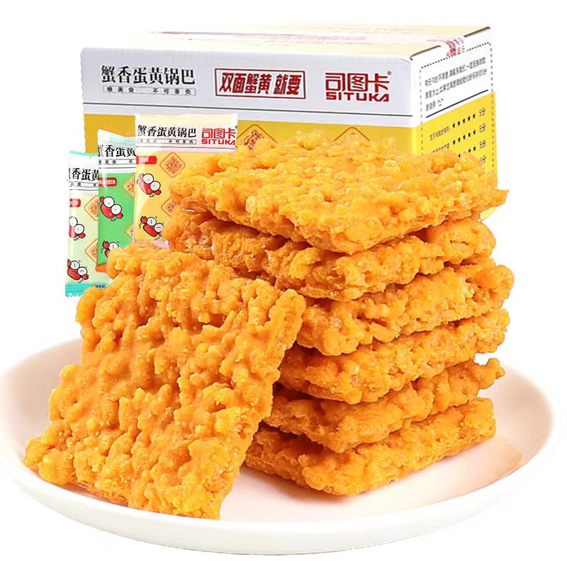 SITUKA/司图卡 【工厂发货】双面蟹黄鲜香咸蛋黄糯米锅巴休闲小零食