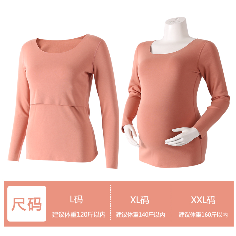孕妇秋衣产后哺乳上衣德绒磨毛打底衫喂奶秋冬高领保暖衣孕期秋冬