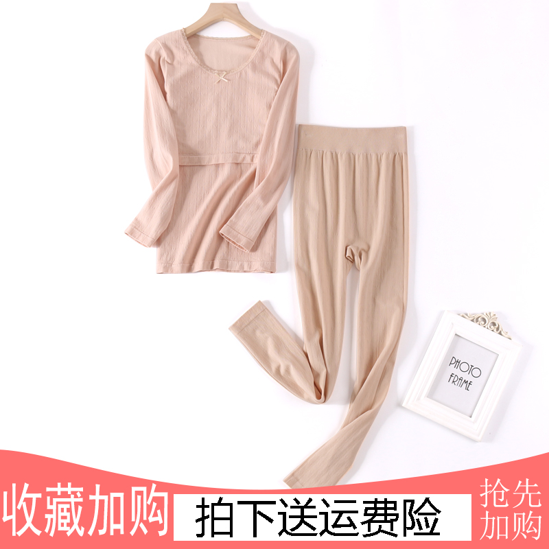 孕妇秋衣秋裤套装加肥加大孕期保暖内衣产后哺乳睡衣喂奶月子服冬