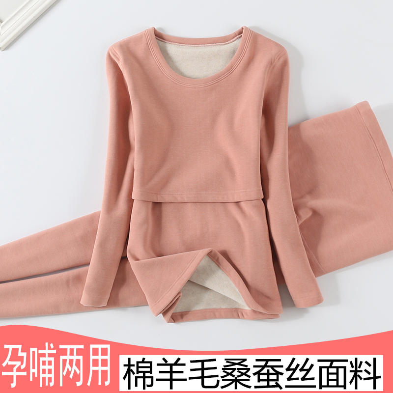 秋冬孕妇保暖内衣套装加绒加厚秋衣裤产后哺乳喂奶月子服睡衣冬季