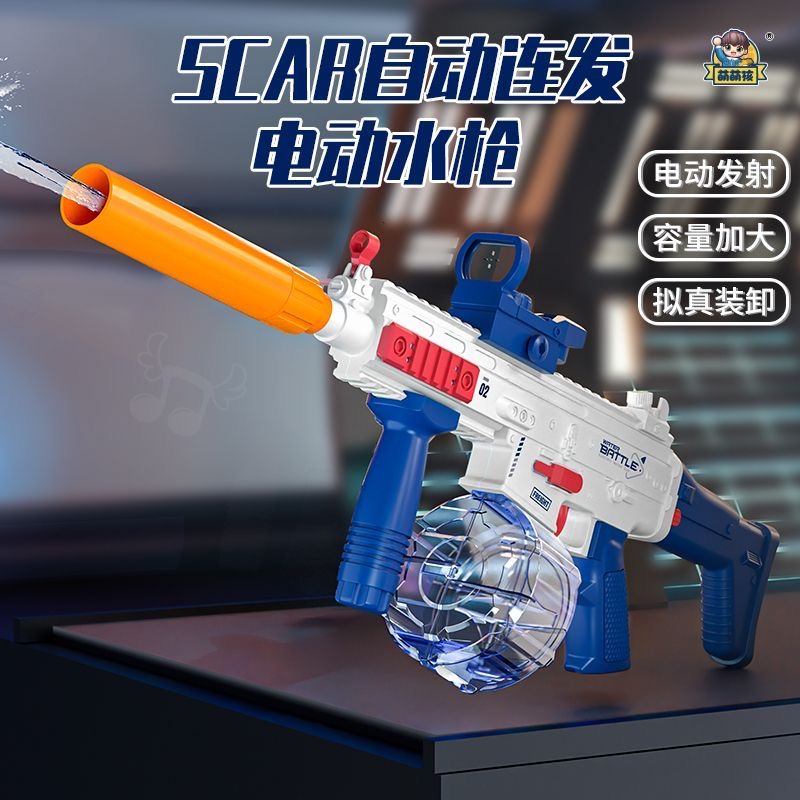 网红电动水枪玩具儿童打水仗神器成人款泼水节电动连发水枪玩具