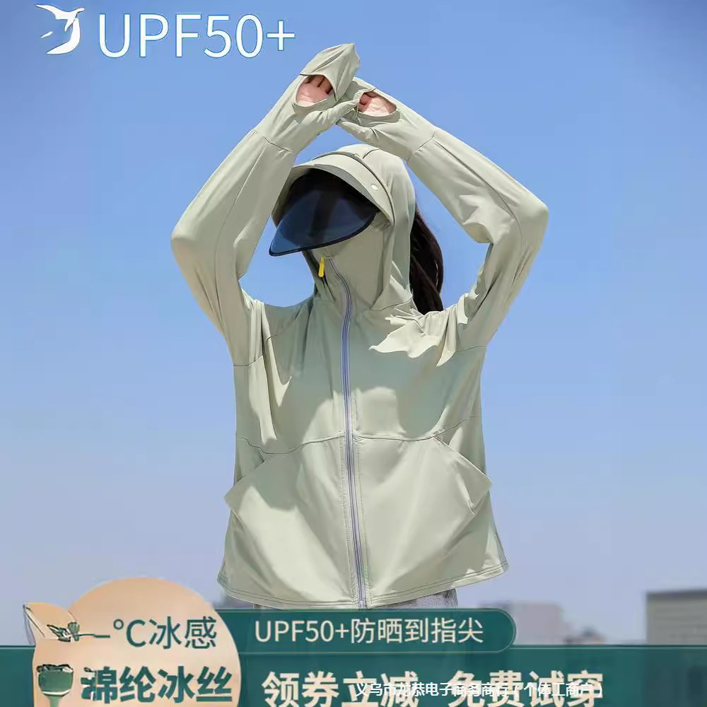 2024新款户外冰丝衣女夏季运动防紫外线UPF50+大码服骑车开衫外套