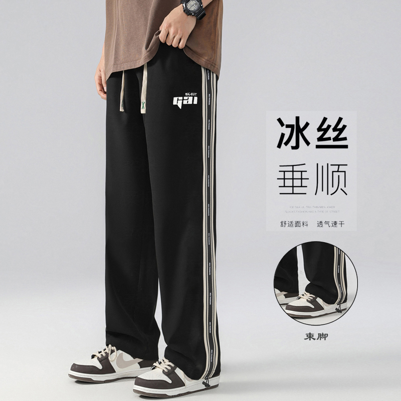 冰丝薄款男款长裤夏季宽松薄料束脚设计潮流百搭休闲运动风格长裤