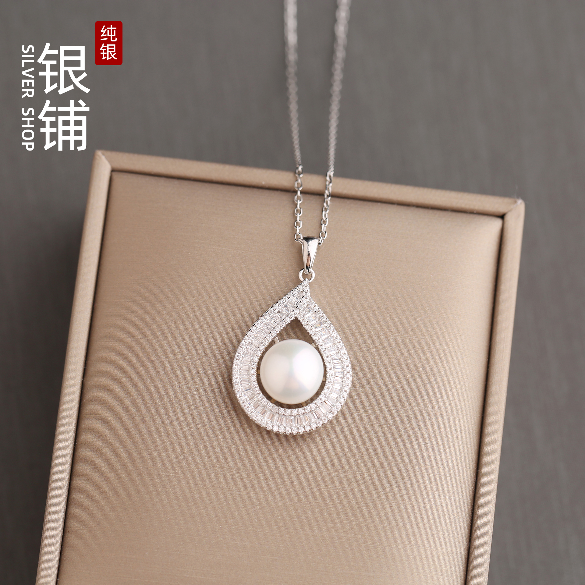 坠链均925银仿珍珠 水滴项链纯银轻奢满钻高级感时尚大气百搭