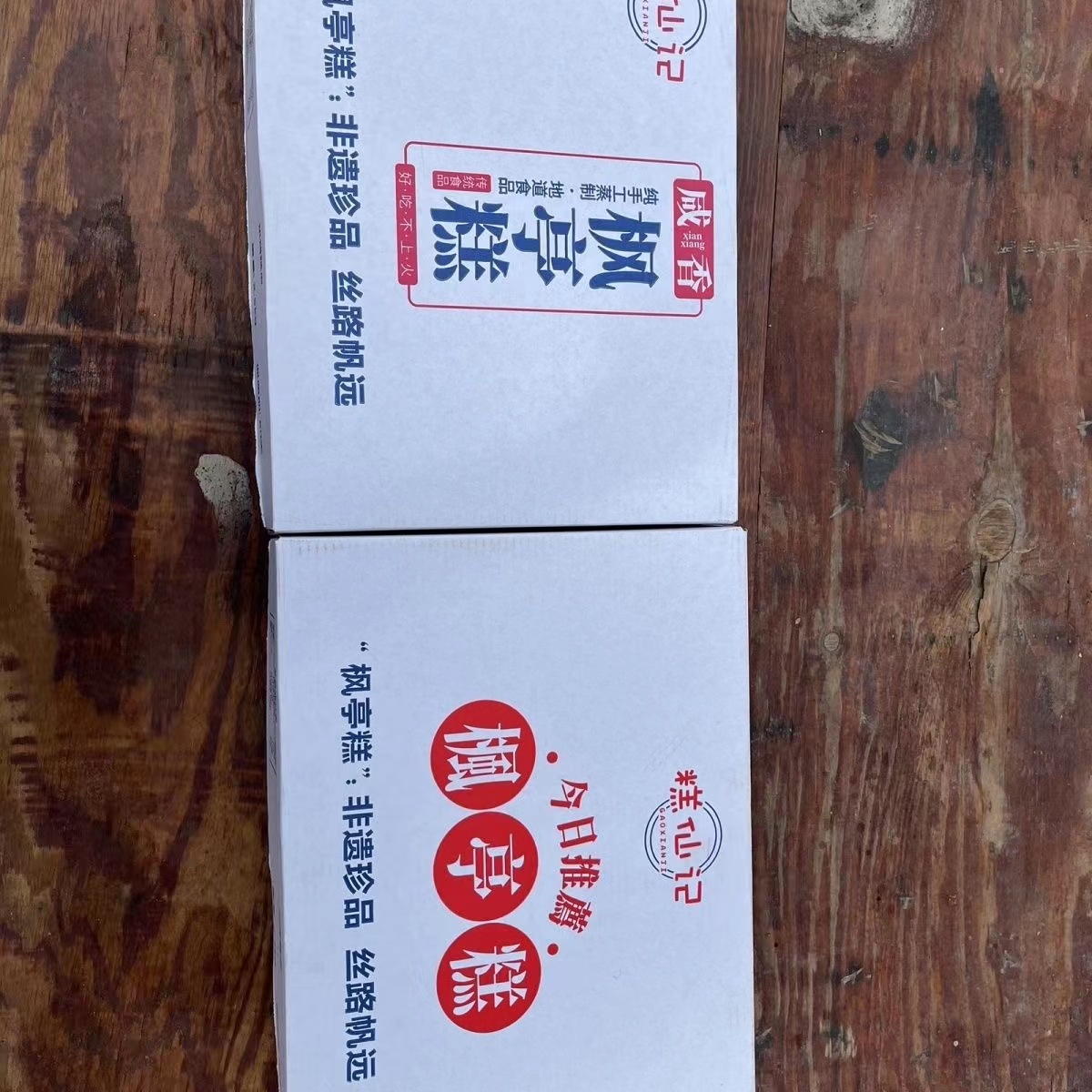 仙游枫亭糕莆仙特产代餐糕点独立包装日期新鲜软糯可口米糕枫亭糕