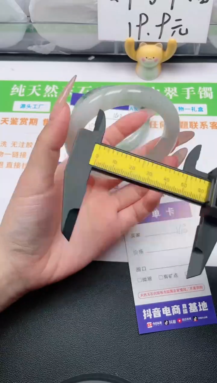 【闪购商品】石英质玉手链未镶嵌13T-143-57