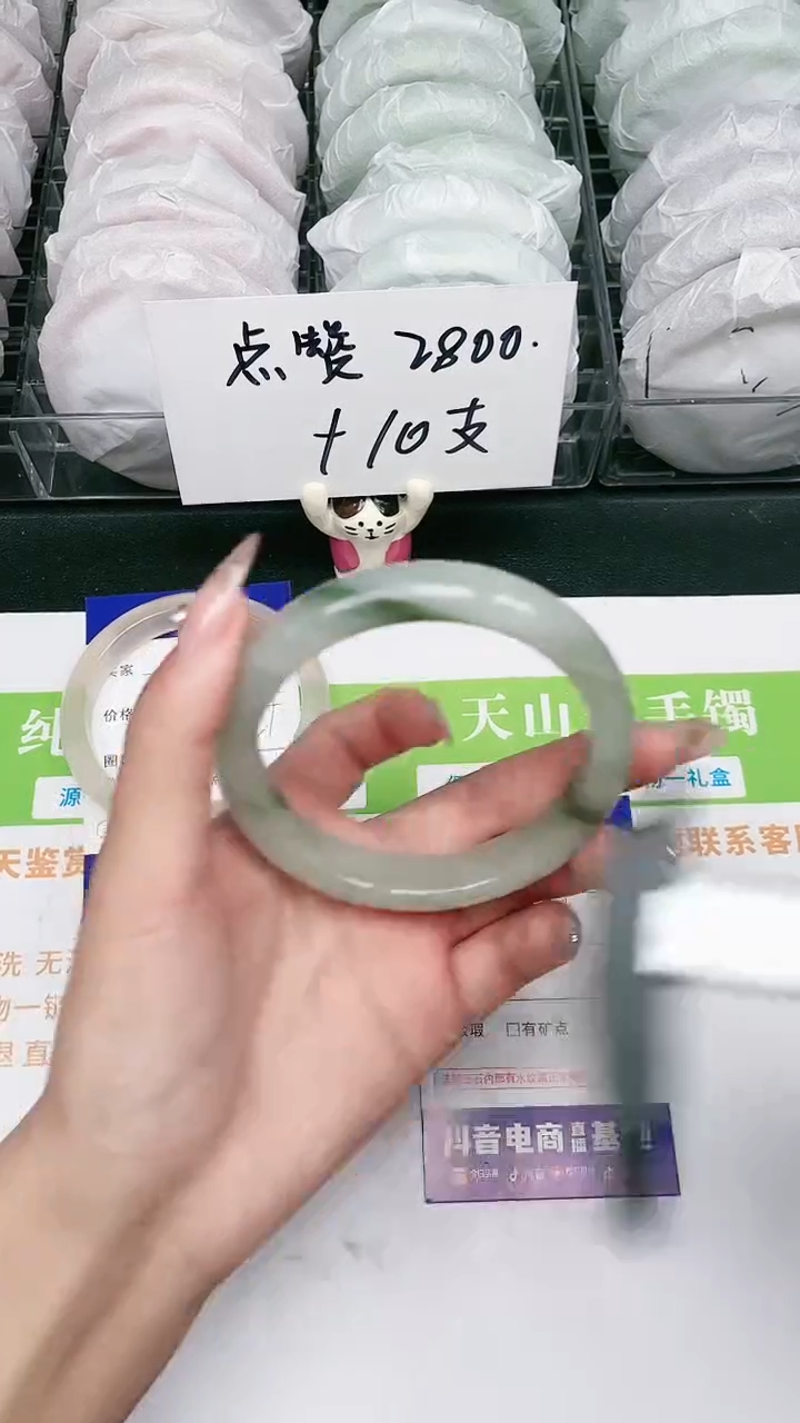 【闪购商品】石英质玉手镯未镶嵌-13-95-60.1