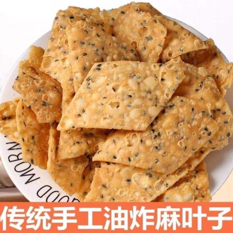 手工麻叶子油炸传统零食河南安徽山东特产芝麻酥脆香薄脆煎饼果子
