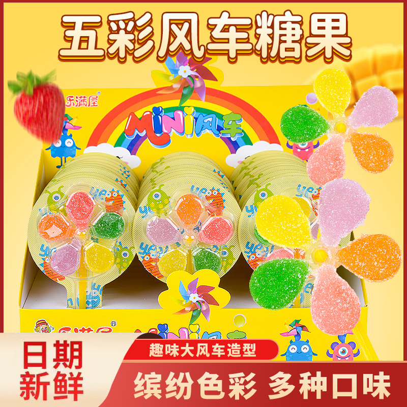 风车糖散装儿童风车糖网红水果橡皮糖年货零食休闲吃食品维C零食
