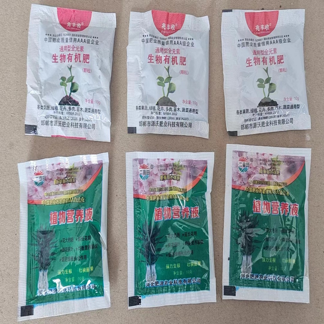 颗粒肥，营养液
