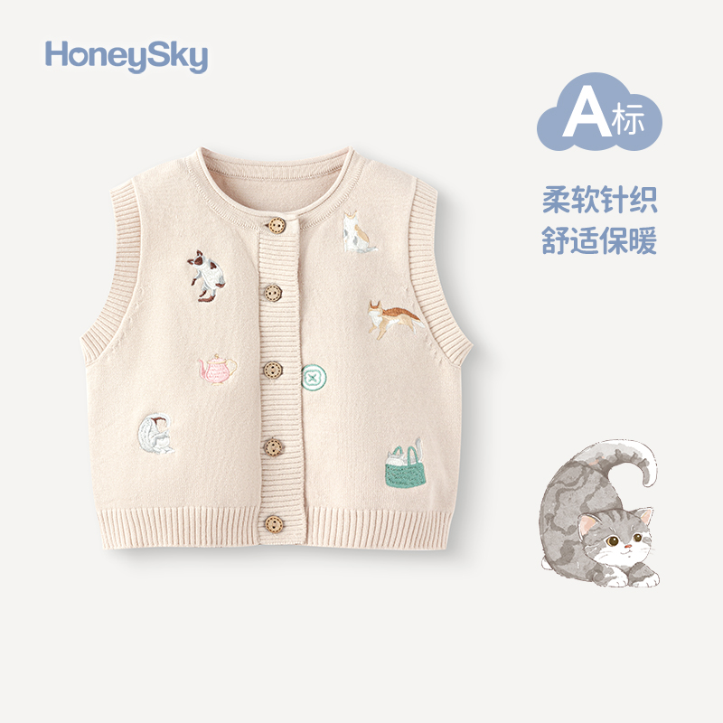 哈尼天空针织马甲婴儿春秋款马夹宝宝棉马甲柔软宝宝外穿儿童马甲