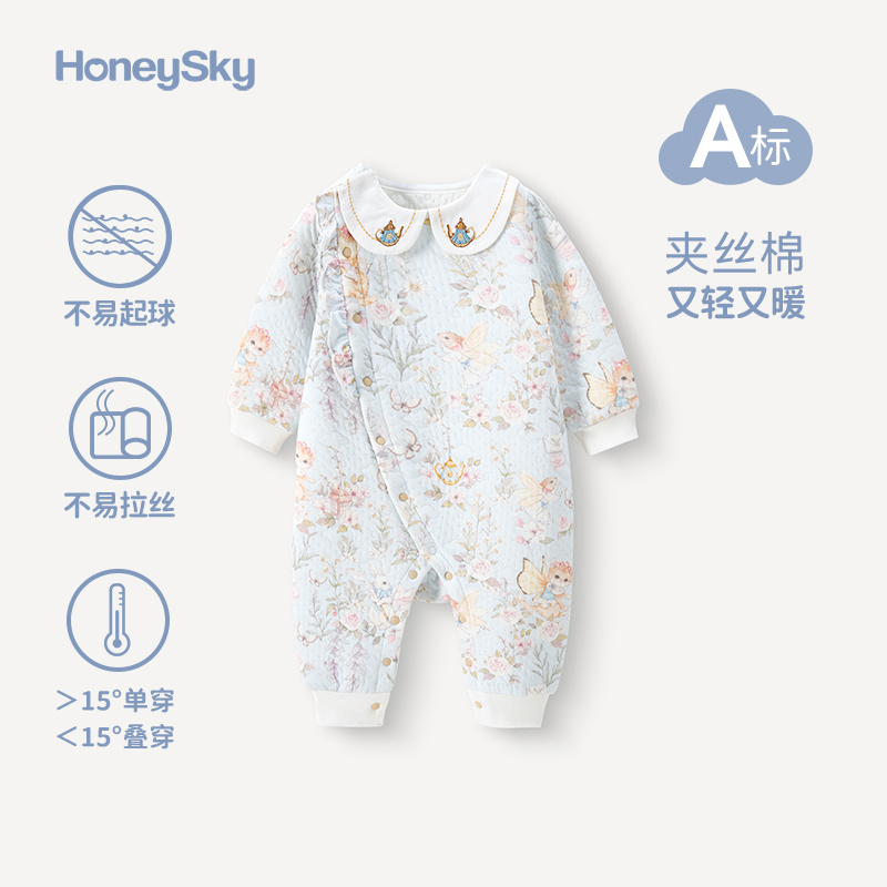 哈尼天空婴儿连体衣秋季夹丝棉合集
