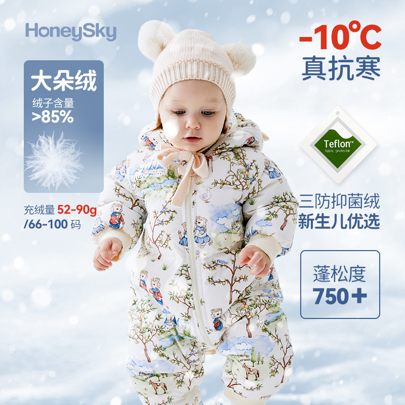 哈尼天空羽绒服连体衣冬款婴儿保暖加厚爬爬服小宝宝冬天防风防寒