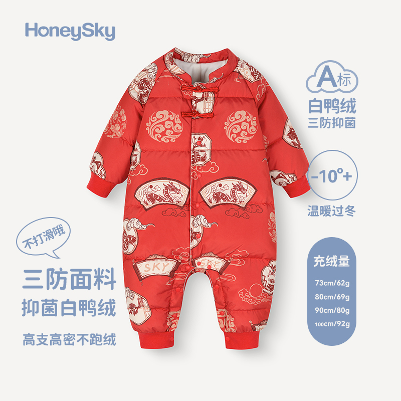 哈尼天空羽绒服婴幼儿保暖白鸭绒冬季红色拜年服爬爬服加厚新生儿