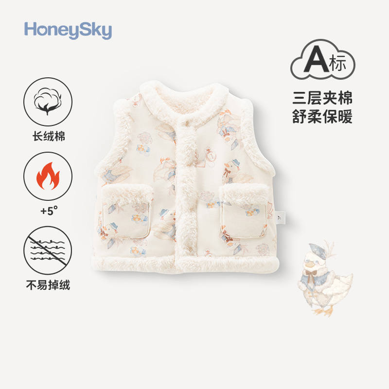哈尼天空婴儿马甲外出夹棉秋冬季加厚背心宝宝小马褂洋气坎肩马夹
