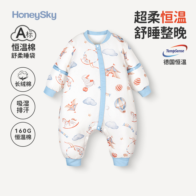 哈尼天空睡袋婴儿秋冬季连体衣恒温保暖婴幼儿防踢被