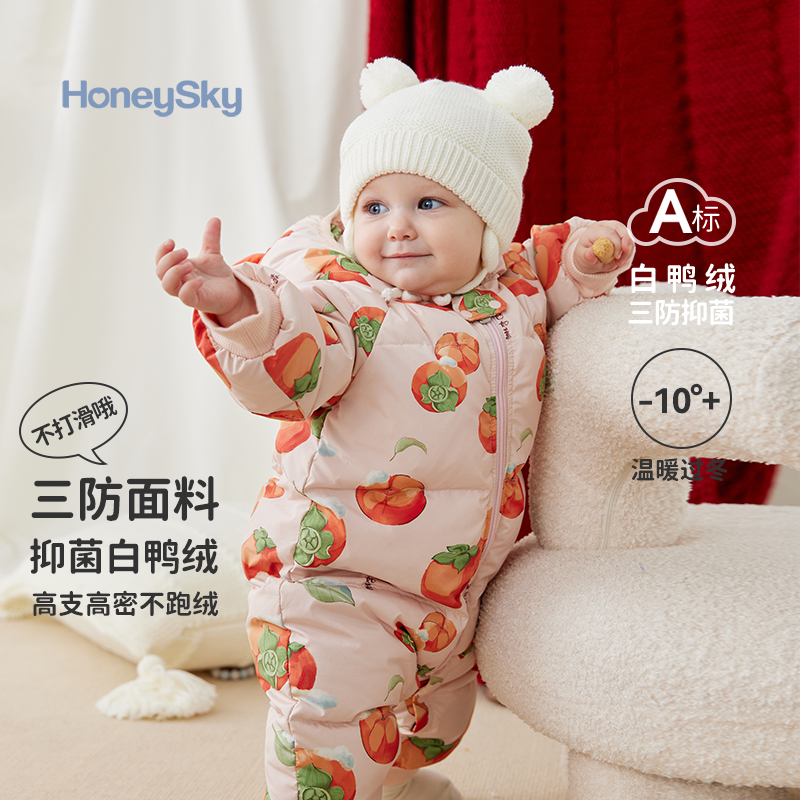 哈尼天空羽绒连体衣