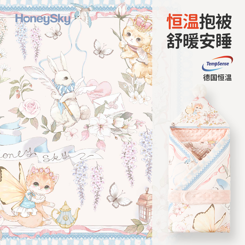 哈尼天空新生婴儿秋冬包被初生宝宝产房包单抱被纯棉包裹被襁褓