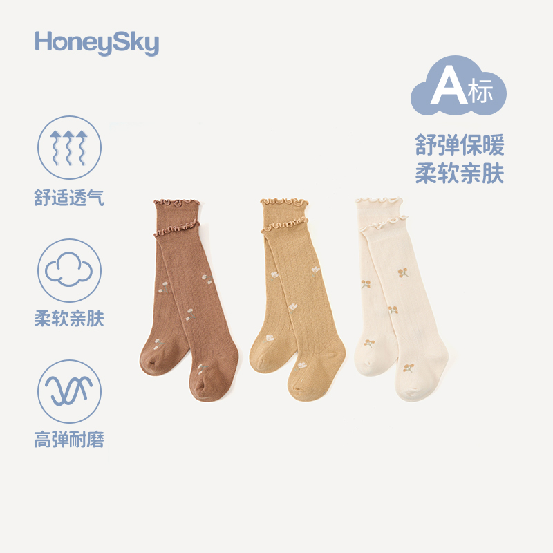 哈尼天空新生婴儿春秋中长筒袜子男女童高弹保暖半腿袜宝宝袜子