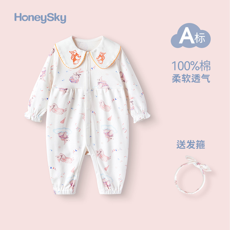 哈尼天空 婴儿衣服0-3岁宝宝连体衣春秋季睡衣对襟纯棉哈衣爬爬服