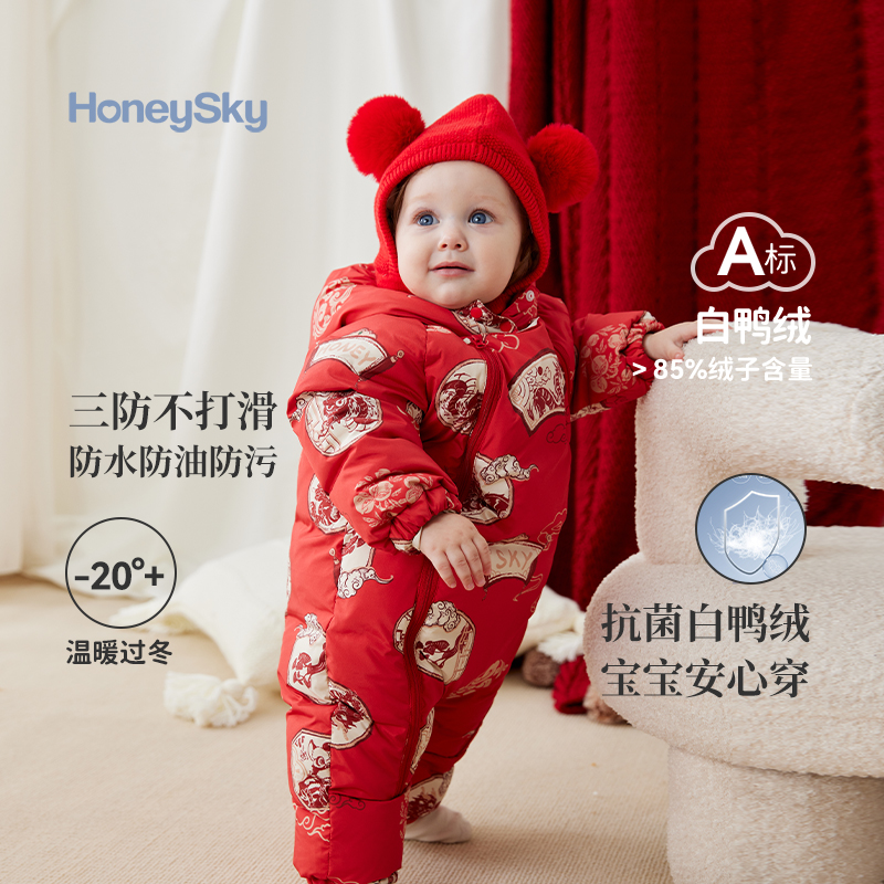 哈尼天空婴儿拜年羽绒服连帽保暖冬季连体衣温暖新生儿加厚爬爬服