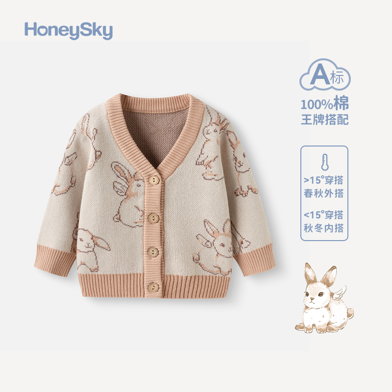 哈尼天空针织衫婴儿衣服秋冬款洋气幼儿纯棉宝宝外套开衫透气上衣