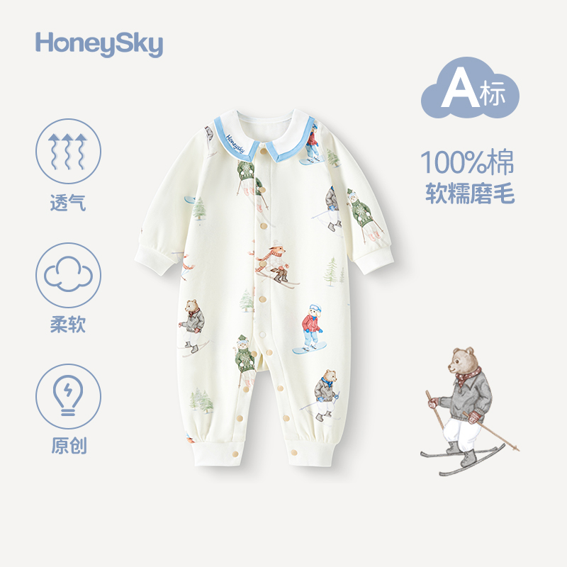 哈尼天空新生婴儿秋装纯棉连体衣春秋宝宝秋季衣服长袖哈衣爬服